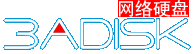 3ADisk网络硬盘 - 可免费使用的专业网盘